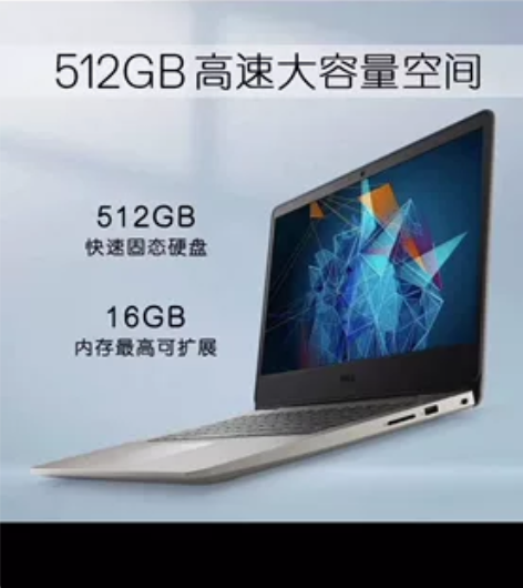 戴尔（DELL） 成就3401 轻薄窄边框...