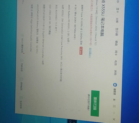 华硕x555l 5代i5  4g内存  2...