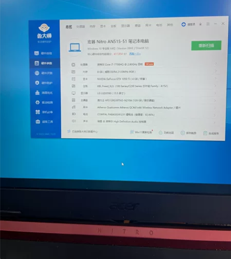宏基Nitro AN515-51笔记本 i...