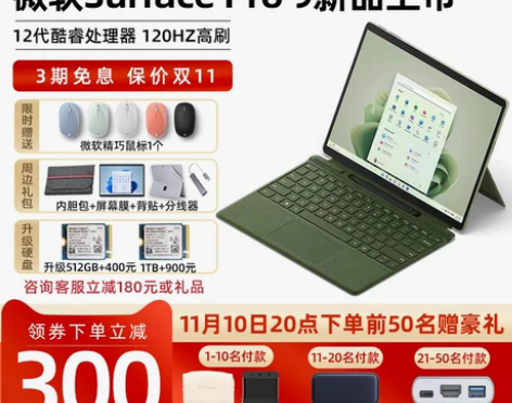 Microsoft/微软 Surface ...
