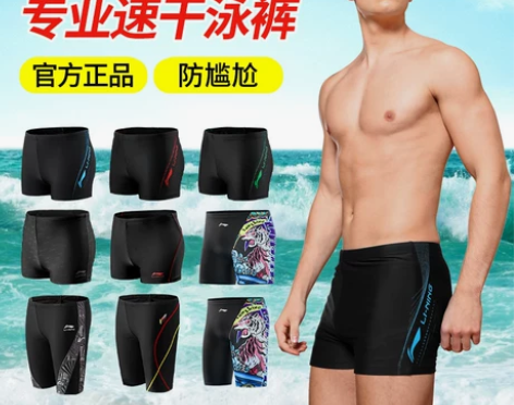 李宁游泳裤男平角泳衣男五分宽松 成人速干大...