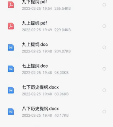 初中历史知识点大全 感兴趣的话点“我想要”...