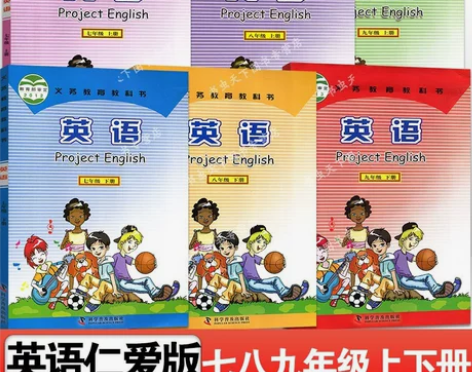 正版新版英语七八九年级上下册 北京仁爱版科...