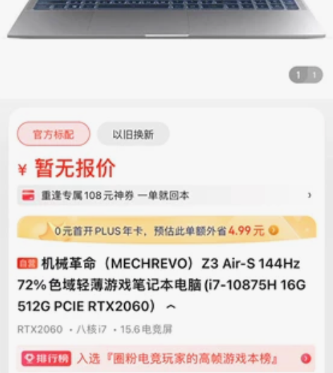 ?机械革命笔记本 Z3 air十代 由于c...