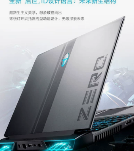 收,看清楚是收。雷神zero游戏笔记本11...