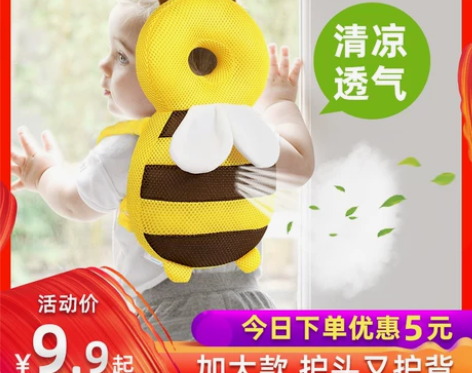 防摔枕头部保护垫婴儿学走路儿童学步防后摔防...