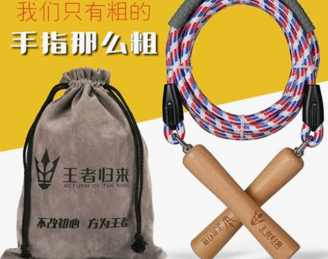 跳绳成人健身减肥专用男女通用瘦身负重轴承跳...