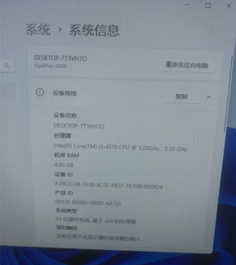 戴尔9020MT商用台式机, 原版Wind...