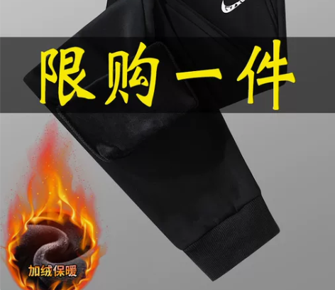 耐克顿运动裤男士秋冬季纯棉直筒宽松休闲长裤...