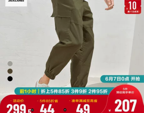 JackJones杰克琼斯夏男运动百搭潮流...