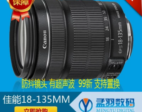 佳能18-135mm镜头60D70D拆机镜...