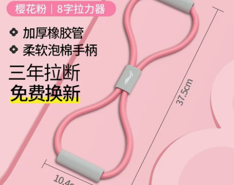李宁8字拉力器练肩八字练背神器瘦背开肩美背...