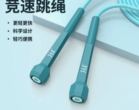 全新 361竞速跳绳，降价了，361度5m...