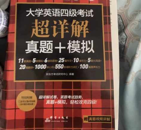 【大甩卖】【备考2022年9/12月】新东...