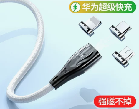 磁吸数据线5a超级快充手机强磁充电线快充
