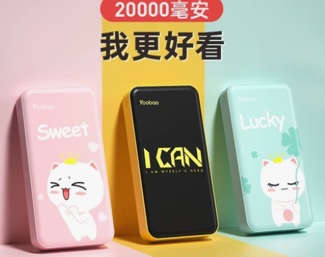 yoobao羽博充电宝20000m毫安便携...
