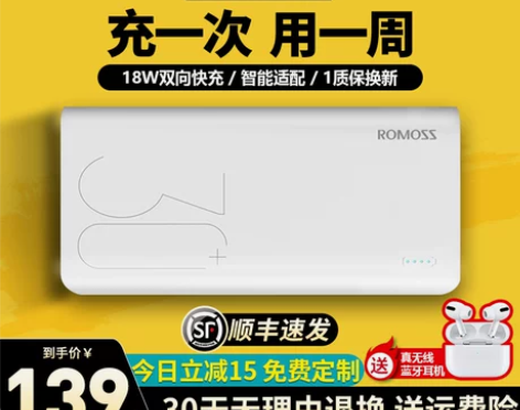 罗马仕充电宝30000毫安大容量pd双向快...