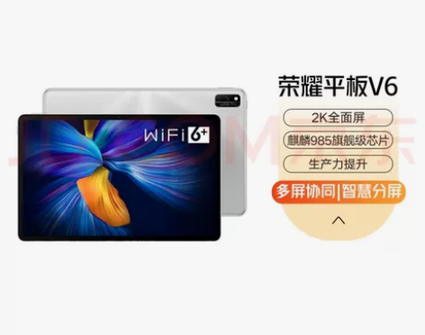 出华为平板荣耀V6  128G大容量可插卡...