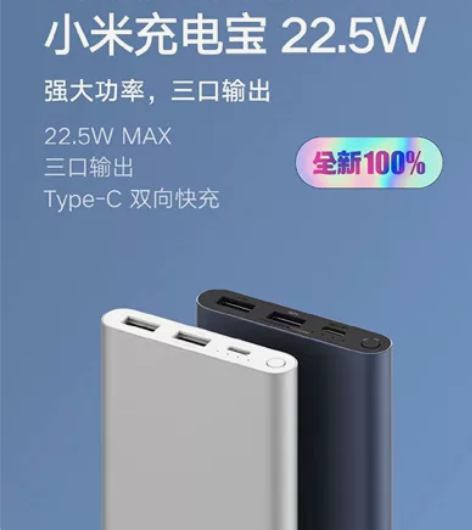 原封包装未动，全新小米充电宝10000mA...