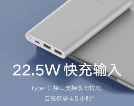 小米充电宝10000毫安大容量22.5W轻...