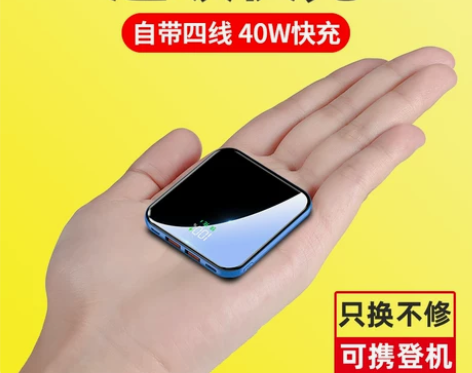 超级快充充电宝超薄小巧便携2万毫安自带线迷...