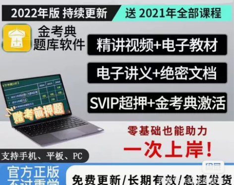 2022一级建造师/二级建造师各科都有网课...