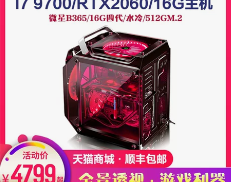 I7电竞电脑出售,家里一起买了两台,老婆之...