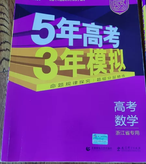 弟弟高考结束，出闲置53书籍，浙江省专用 ...