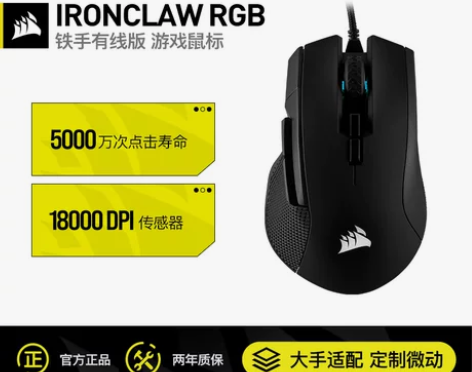 美商 海盗船铁手有线鼠标游戏专用电竞鼠标机...