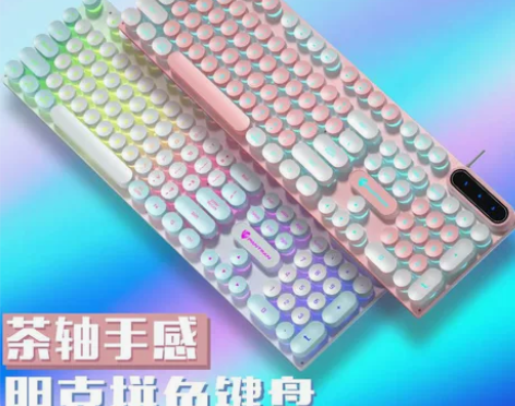 拼色朋克键盘鼠标套装有线电脑游戏办公机械手...