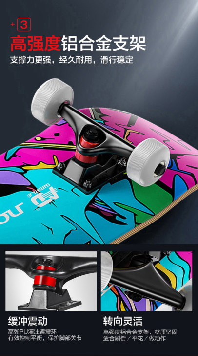 AD 二手滑板 送保护套餐