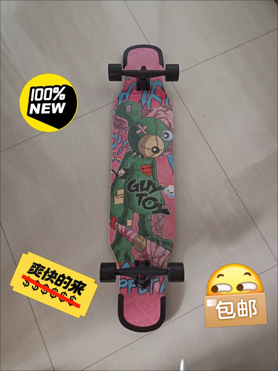 专业公路长板高级配置极限动作四轮初学者组装