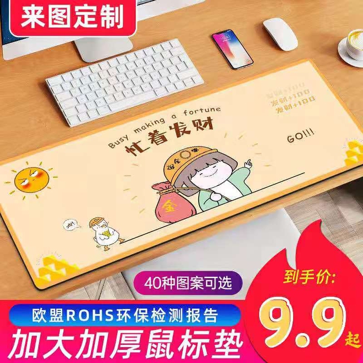 【9.9包邮】超大鼠标垫巨型办公室电脑快捷...