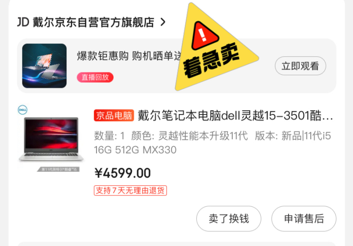 戴尔笔记本电脑dell灵越3501 15....