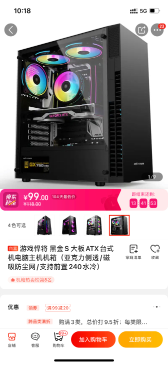 全新游戏悍将 黑金S 大板ATX台式机电脑...