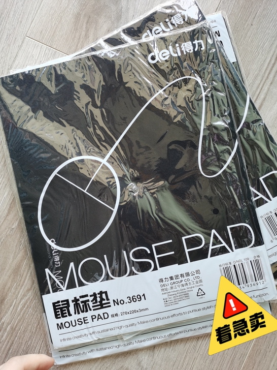 得力(deli)黑色鼠标垫 耐磨办公游戏鼠...