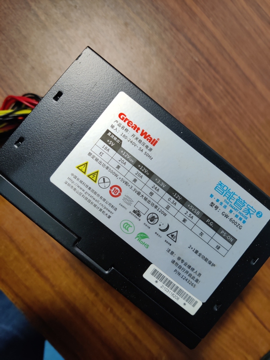 长城智能管家2机箱电源。电脑电源，额定功率...