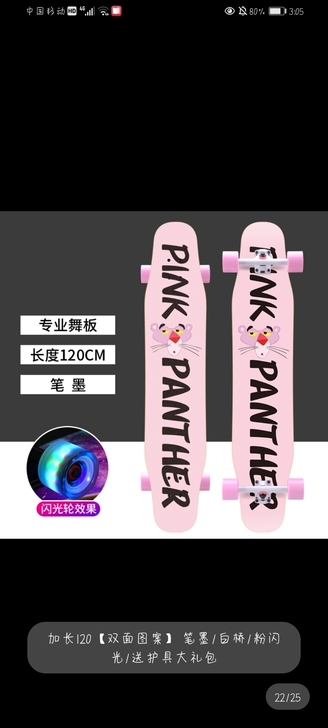 是玩具板,当时买来玩结果同学不经过允许直接...