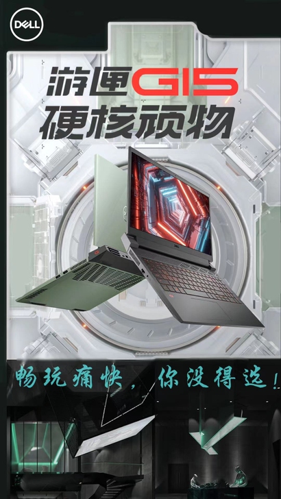 全系戴尔终端代理，全新机到店保修。