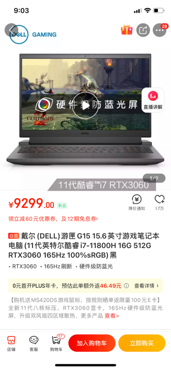 戴尔DELL游匣G15-5511 15.6...