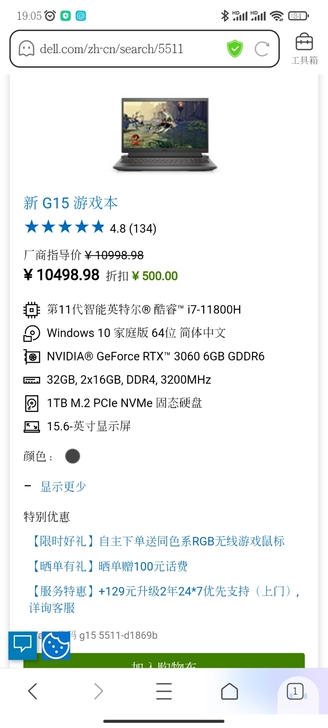 戴尔游匣G15十一代酷睿版3060一台现货