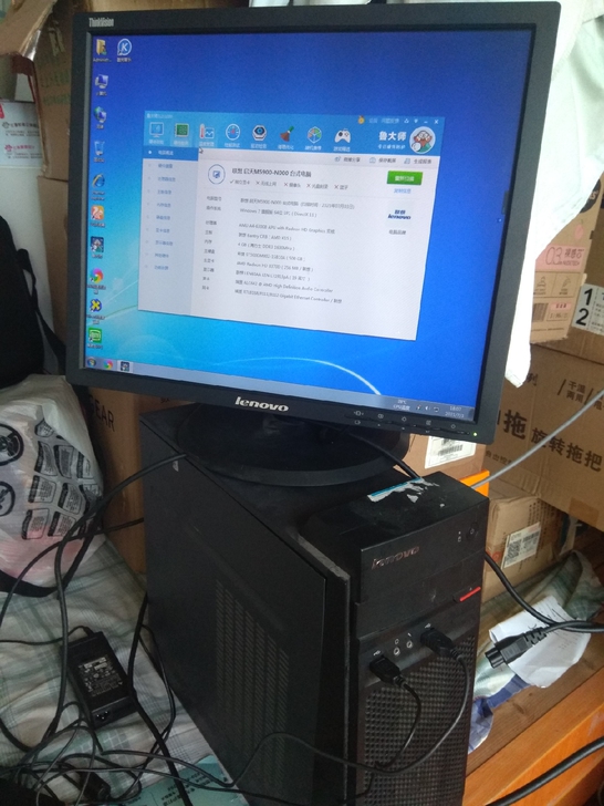 联想台式电脑  启天m5900