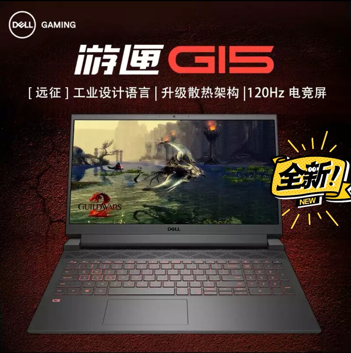 外星人游侠G15全新上市感兴趣的话点##a...