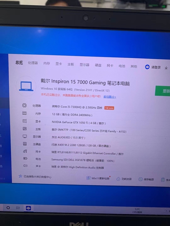 Dell游匣游戏本17年底，9成新，i5标...