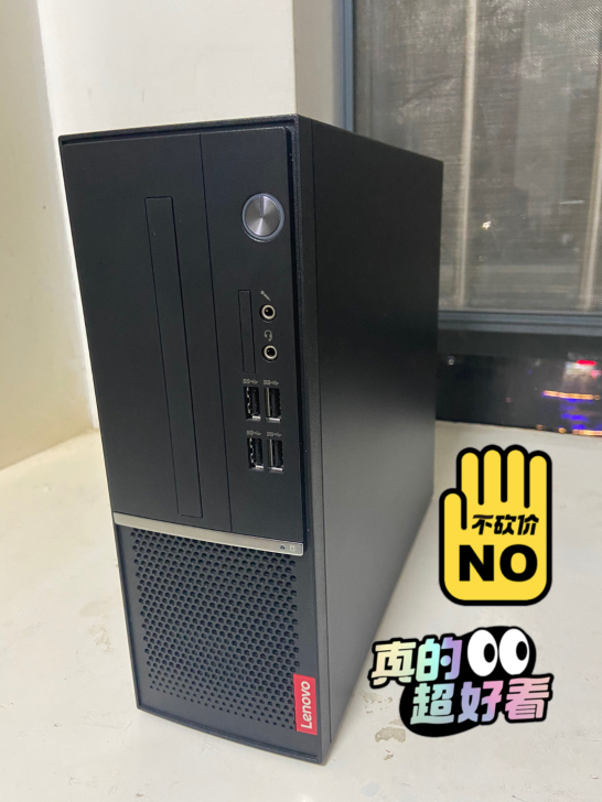 联想扬天M4000s台式电脑主机