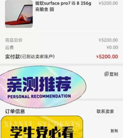 品牌型号：Microsoft Surfac...