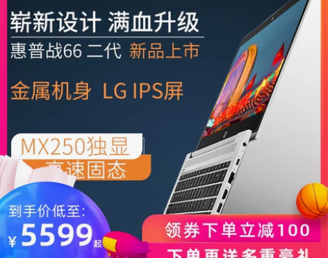 【开学价】HP/惠普 战66二代 14英寸...