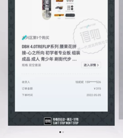 DBH滑板 无破损，砂纸有灰。 感兴趣的话...