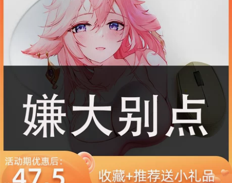 原神鼠标垫甘雨八重神子硅胶超大禁欲系网红f...
