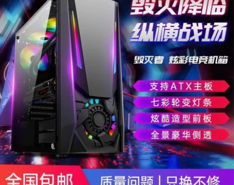 全新全新积至EVESKY毁灭者电脑机箱台式...